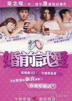 MARRIAGE WITH A LIAR NUDE SCENES