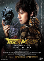 THE TIGER MASK