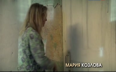 NATALYA TEREKHOVA in The Key To A Fortune