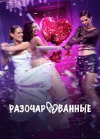 RAZOCHAROVANNYE