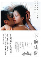 FURIN JUN'AI NUDE SCENES