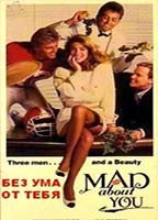 MAD ABOUT YOU NUDE SCENES