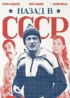 NAZAD V USSR
