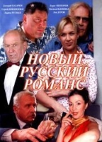 NOVYY RUSSKIY ROMANS NUDE SCENES