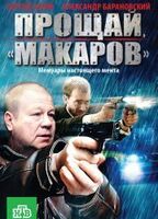 PROSHCHAY, 'MAKAROV'!