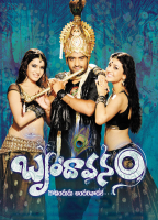 BRINDAVANAM NUDE SCENES