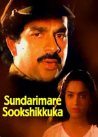 SUNDARIMARE SOOKSHIKKUKA NUDE SCENES