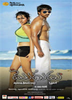 MOGUDU NUDE SCENES