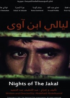 LAYALI IBN AWA