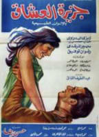 JAZEERAT AL OSHAQ NUDE SCENES