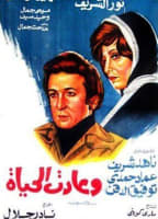 W ADAET ELHAIA NUDE SCENES