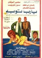 YA RAB TOBA NUDE SCENES