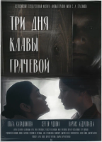 THREE DAYS OF KLAVA GRACHEVA