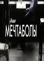 MECHTABOLY