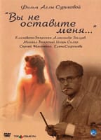 VY NE OSTAVITE MENYA