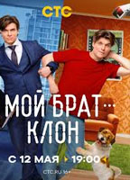 MOY BRAT - KLON