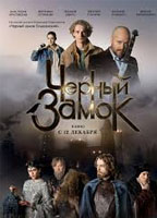 CHERNYY ZAMOK
