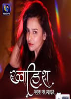 KHWAISH - ISHQ KA AAGHAZ