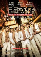 YOUNG AND DANGEROUS: RELOADED