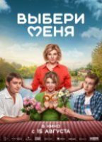 VYBERI MENYA