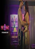 PYAR KA BAZAAR NUDE SCENES