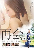THE REUNION: FORBIDDEN LOVE
