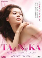 TANNKA