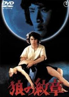 HORROR OF THE WOLF NUDE SCENES