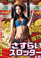 EXPLOSION WANDERING SLOTTER NUDE SCENES