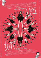 ONNA NO ANA NUDE SCENES