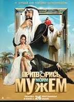 PRITVORIS MOIM MUZHEM