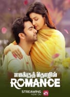 EMAKKU THOZHIL ROMANCE