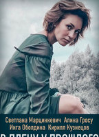 CAPTURED BY THE PAST