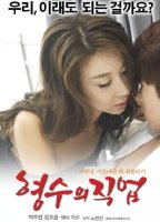 My Sister-In-Law's Job