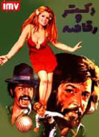 THE DOCTOR AND THE DANCER