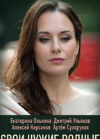 YOUR OTHER PEOPLE'S RELATIVES