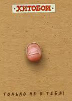 HITBOI JUST NOT AT YOU!