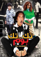 Movie cover