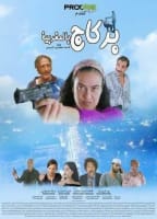 Movie cover