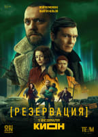 REZERVATSIYA