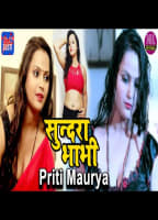SUNDRA BHABHI