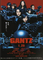 GANTZ