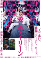 ITOSHI NO IRENE