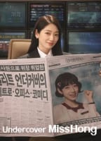 MISS HONG UNDERCOVER