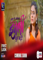 IMLI (KUCH KHATTI)