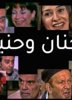HANAN W HANEEN