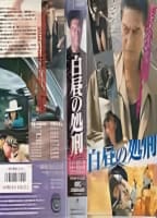 Movie cover