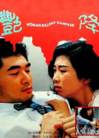 Movie cover
