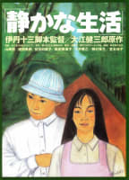 A QUIET LIFE