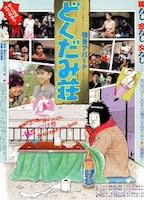 Movie cover